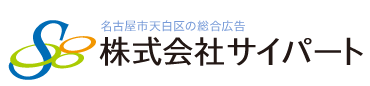 株式会社サイパートweb